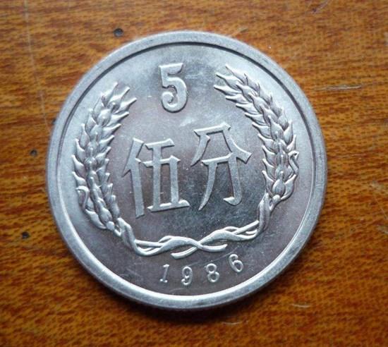1986年5分硬币价格表  1986年5分硬币值得收藏吗