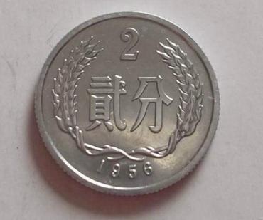 1956年硬币2分价格表  1956年硬币2分市场价格多少