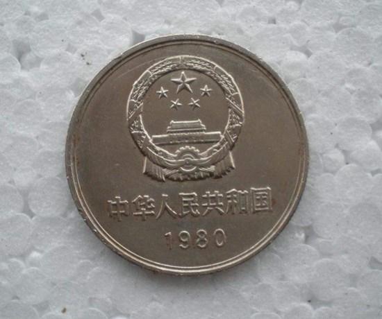 1980年壹元硬币价格表  1980年壹元硬币市场价值分析