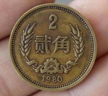 80年2角硬币最新价格表  80年2角硬币价格走势如何