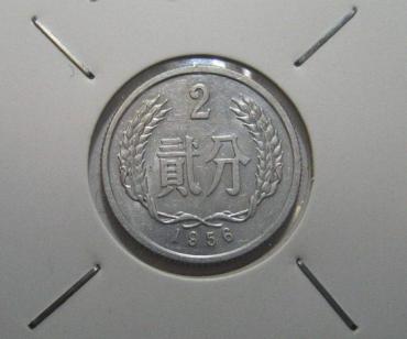 1956年硬币2分价格表  1956年硬币2分市场价格多少