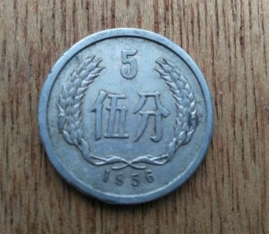 1956年5分硬币价格表  1956年5分硬币收藏潜力大吗