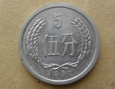 1956年五分硬币价格表  1956年五分硬币适合投资吗