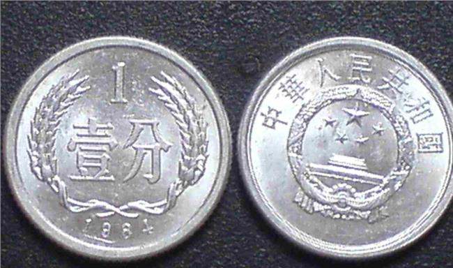 1985年一分钱硬币值多少钱 1985年一分钱硬币值不值得收藏