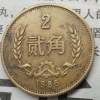1986年的硬币值多少钱 1986年的硬币市场价格