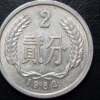 82年硬币值12万是真的吗 82年的2分硬币未来价值怎么样