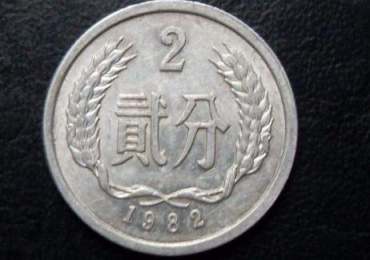 82年硬币值12万是真的吗 82年的2分硬币未来价值怎么样