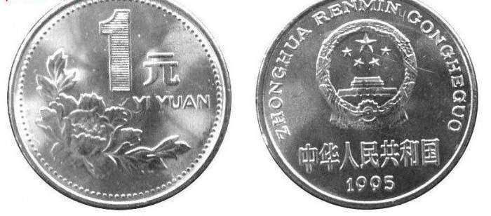 1995年牡丹硬币价格表 1995年牡丹硬币收藏建议