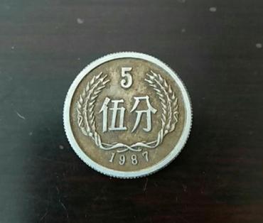 1987年的五分硬币值多少钱  1987年的五分硬币图片介绍