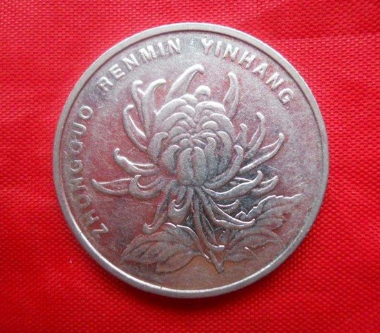 2008年菊花一元硬币值多少钱2008年菊花一元硬币行情分析_360邮币
