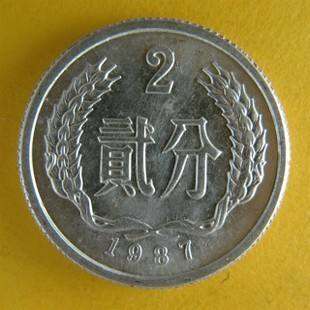 1987贰分硬币价格 1987贰分硬币市场价格分析