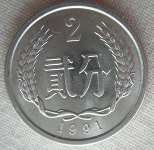 2分硬幣價(jià)格表 2分硬幣收藏價(jià)值分析