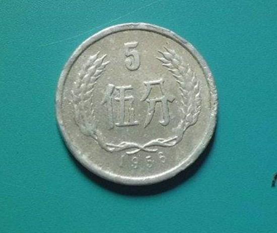 1956年5分硬币值多少钱  1956年5分硬币一枚卖多少钱