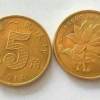 荷花五角硬币价格表 荷花五角硬币收藏价值分析