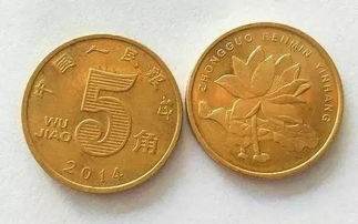 荷花五角硬币价格表 荷花五角硬币收藏价值分析