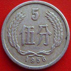 1956年二分钱硬币值多少钱 为什么1956年二分钱硬币价格高