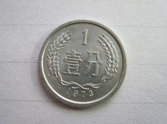 1973年一分钱硬币值多少钱  1973年一分钱硬币价值分析