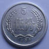 1956年五分硬币价格表 1956年五分硬币有没有升值空间