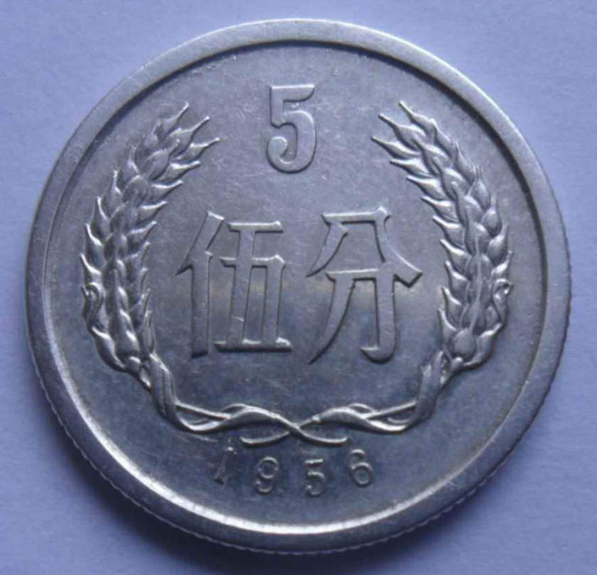 1956年五分硬币价格表 1956年五分硬币有没有升值空间