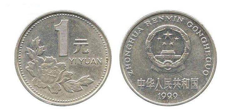 1元硬币回收价格表 1元硬币哪年的收藏价值高