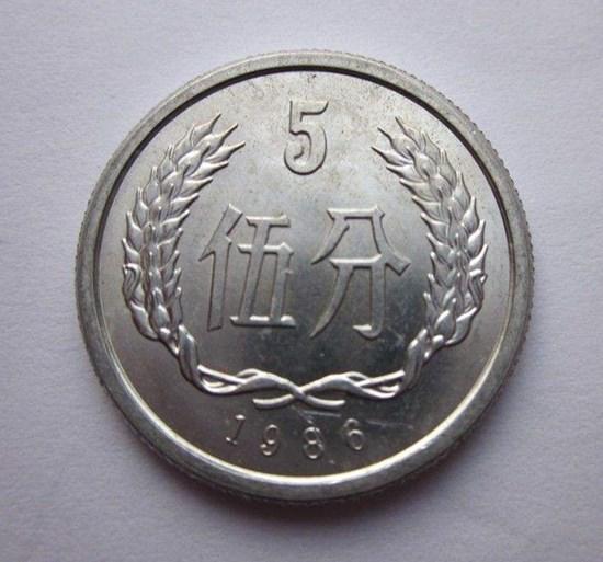 86年五分硬币值多少钱  86年五分硬币图片介绍