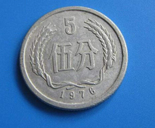 1976年的5分硬币值多少 1976年的5分硬币值得收藏吗