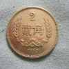 1982年2角硬币价格表 2角硬币市场行情分析