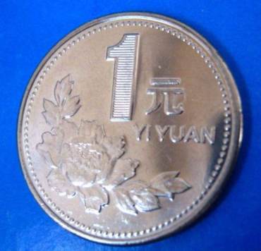 1999年1元硬币现在值多少钱 怎样珍藏和护理1999年1元硬币