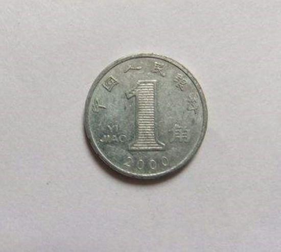 老一毛的硬币值多少钱  老一毛的硬币价值分析