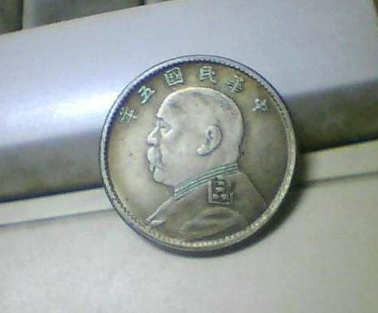 中华民国五年硬币值多少元  中华民国五年硬币适合收藏吗
