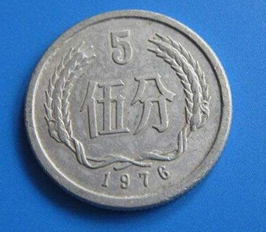 1976年五分硬币值多少   1976年五分硬币升值潜力如何