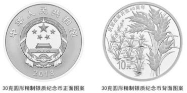 40周年一元硬币价格表 40周年一元硬币收藏行情分析