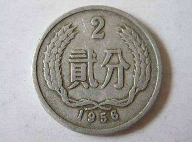 1956年的二分硬币目前价格 1956年2分硬币收藏价值分析