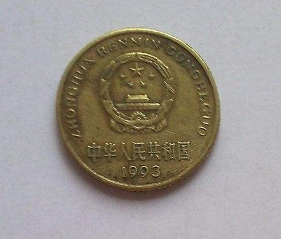 1993年的一角梅花硬币值多少钱  1993年的一角梅花硬币行情分析