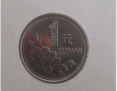 牡丹一元硬币价格表 牡丹一元硬币市场价格