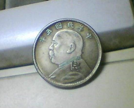 中华民国五年1元硬币值多少钱  硬币收藏前景分析