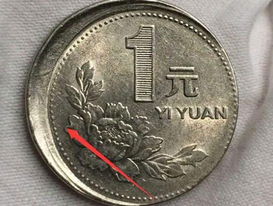 错版硬币值多少钱  错版硬币收藏价值高吗