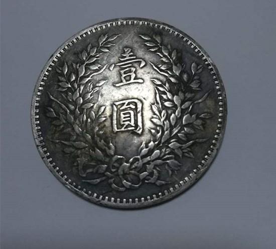 中华民国三年一元硬币值多少钱  中华民国三年一元硬币鉴赏