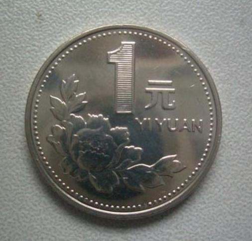 1996年1元硬币值钱吗 2000年一元硬币最值得收藏