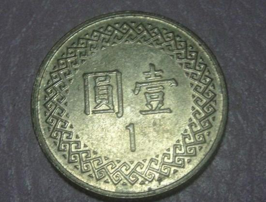 中华民国95年一元硬币值多少钱  中华民国一元硬币市场价格