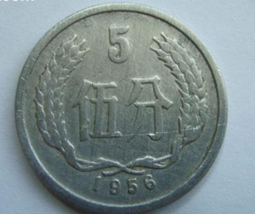 1956的5分硬币值多少钱  1956的5分硬币还会增值吗