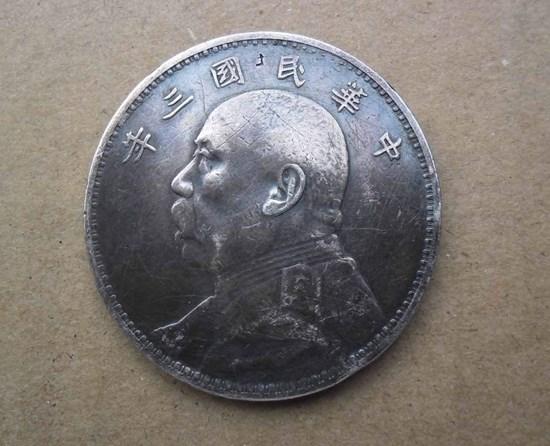 中华民国三年袁大头一元硬币值多少钱  收藏价值如何