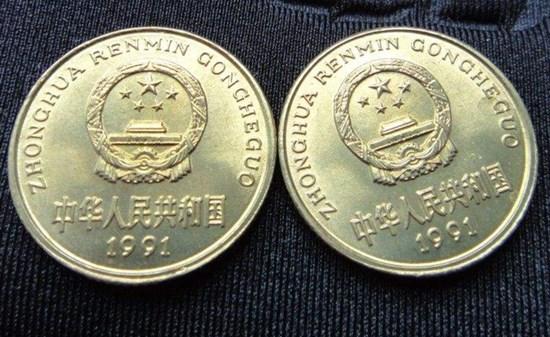 1991年的一角硬币现在值多少   1991年的一角硬币目前价格