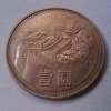 80年1元硬币价格 80年1元硬币收藏价值分析