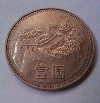 80年1元硬币价格 80年1元硬币收藏价值分析