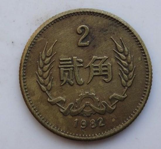 贰角硬币1982价值多少  贰角硬币1982图片及介绍