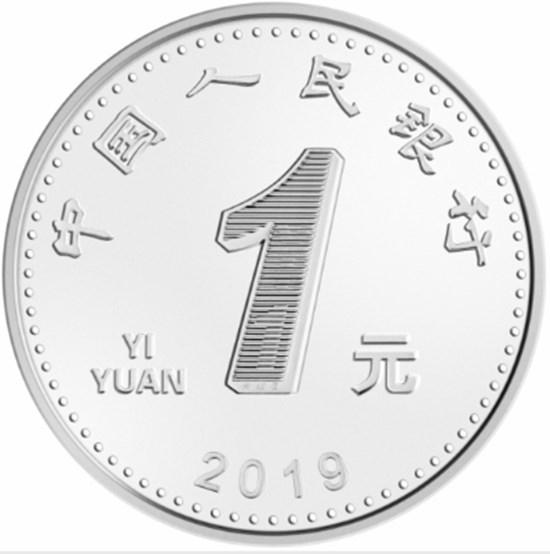 2019年的硬币一元现在值多少钱  鉴赏价值如何