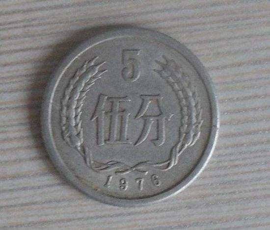 1976年五分硬币值多少钱 1976年五分硬币最新报价