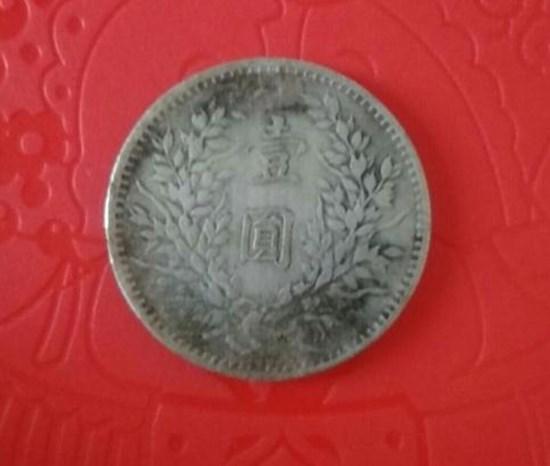 民国时期的1元硬币现在值多少钱  鉴赏价值高吗