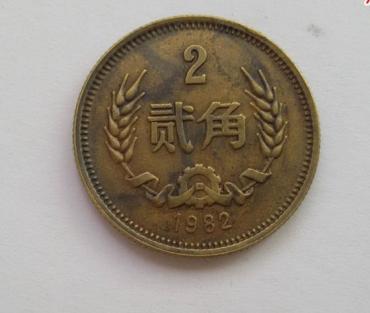 贰角硬币1982价值多少  贰角硬币1982图片及介绍